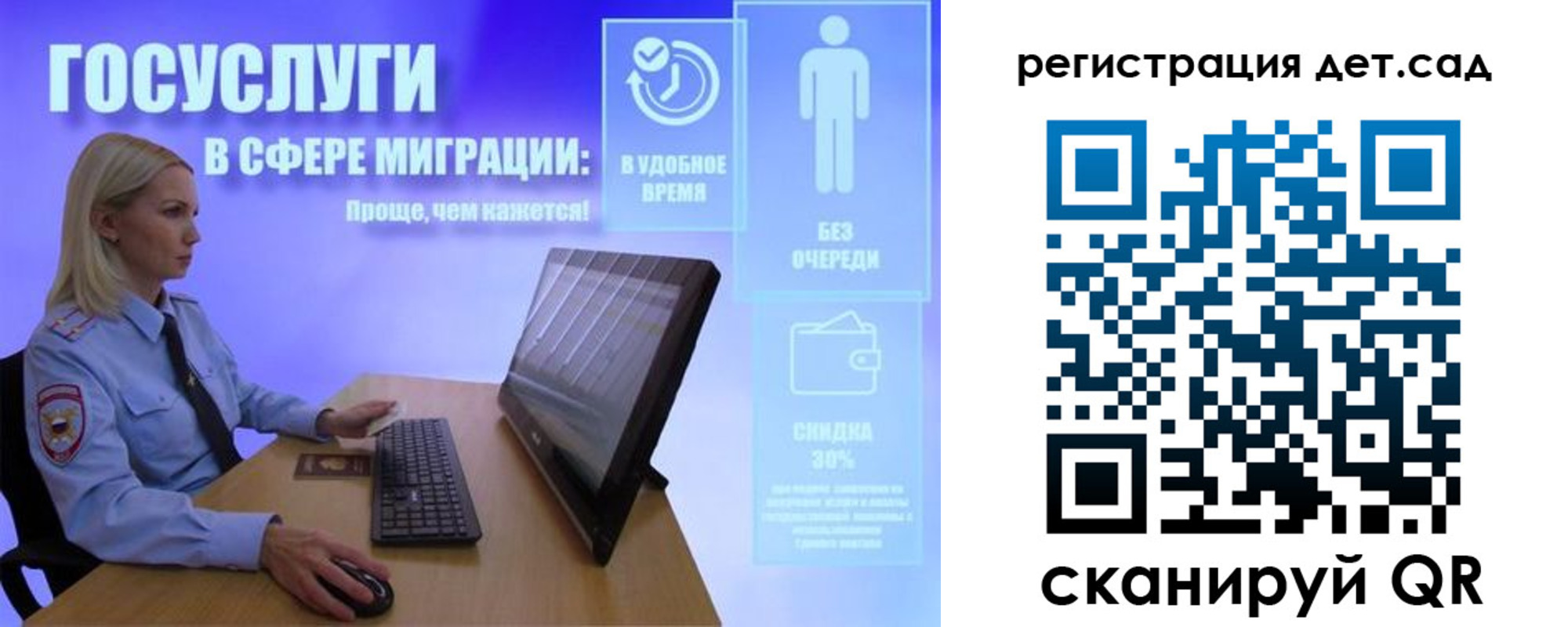 прописка от собственника в Межгорье
